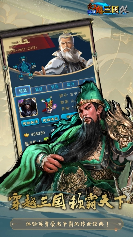 汉风幻想三国OL小米版