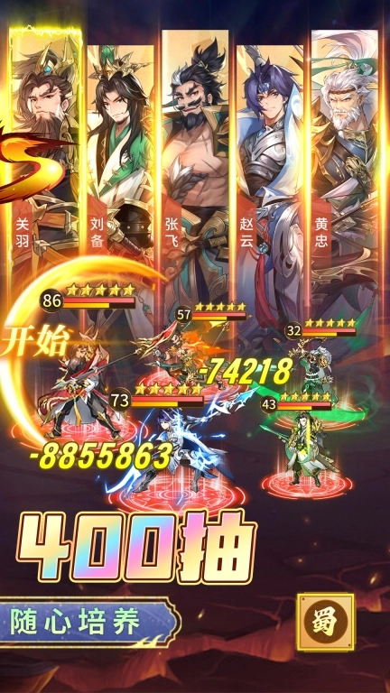 幻想名将录 v1.8.4 安卓版