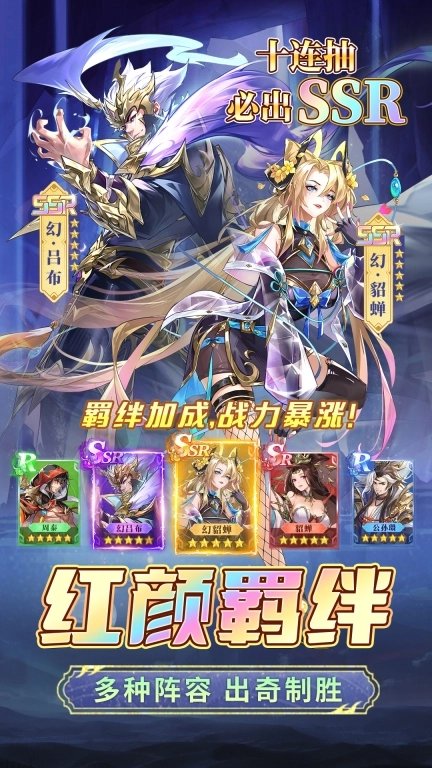幻想名将录 v1.8.4 安卓版