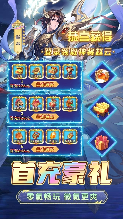 幻想名将录 v1.8.4 安卓版