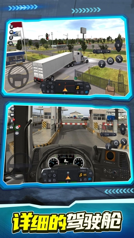 终极卡车模拟器DLC模组MOD版