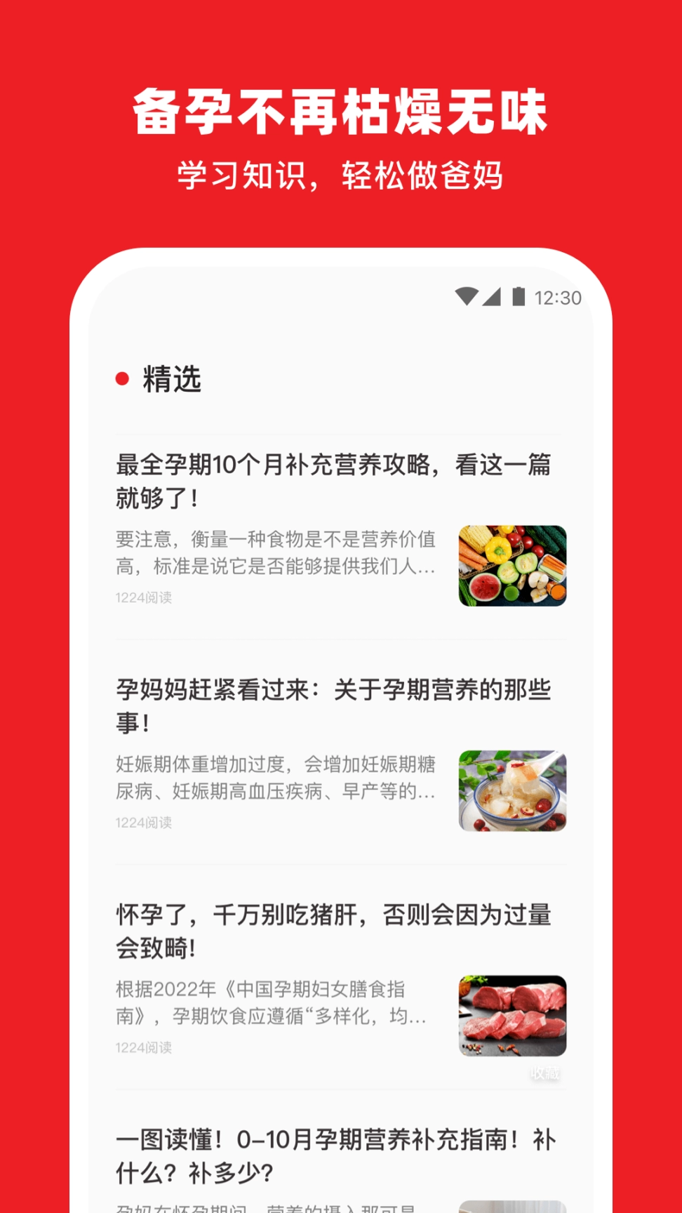 番茄备孕图3