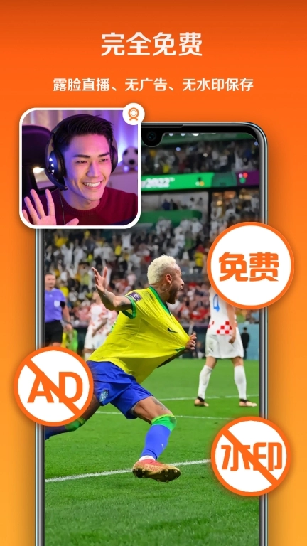 小白录屏VIP资源分享 v2.7.4.0 安卓版图2