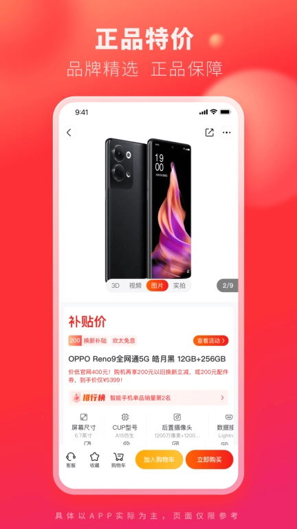 九机网图3