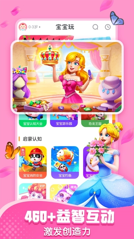 宝宝巴士世界最新版截图2
