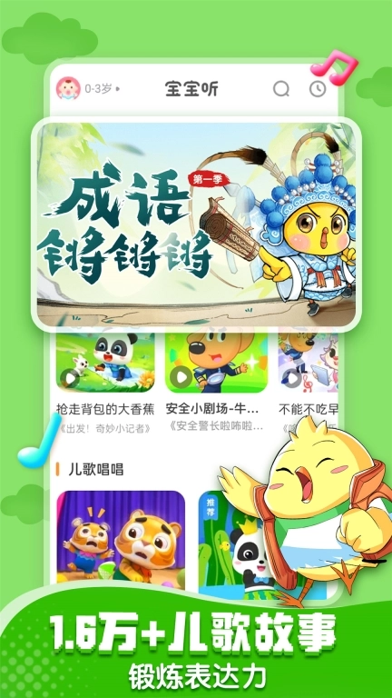 宝宝巴士世界最新版截图3