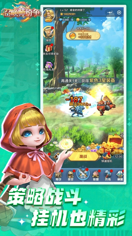 召唤师纷争 v1.0.0 安卓版