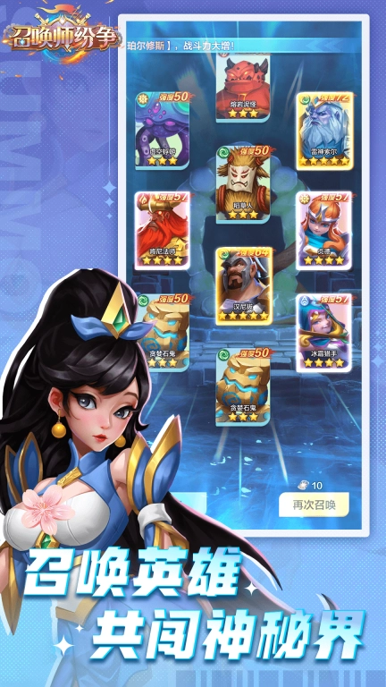 召唤师纷争 v1.0.0 安卓版