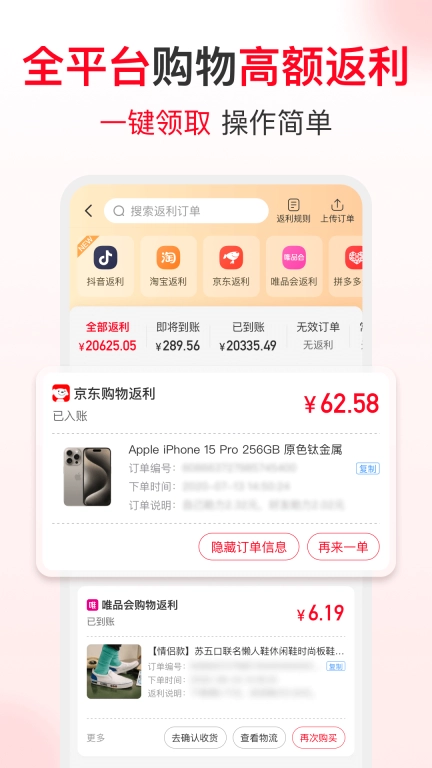 北美省钱快报图2