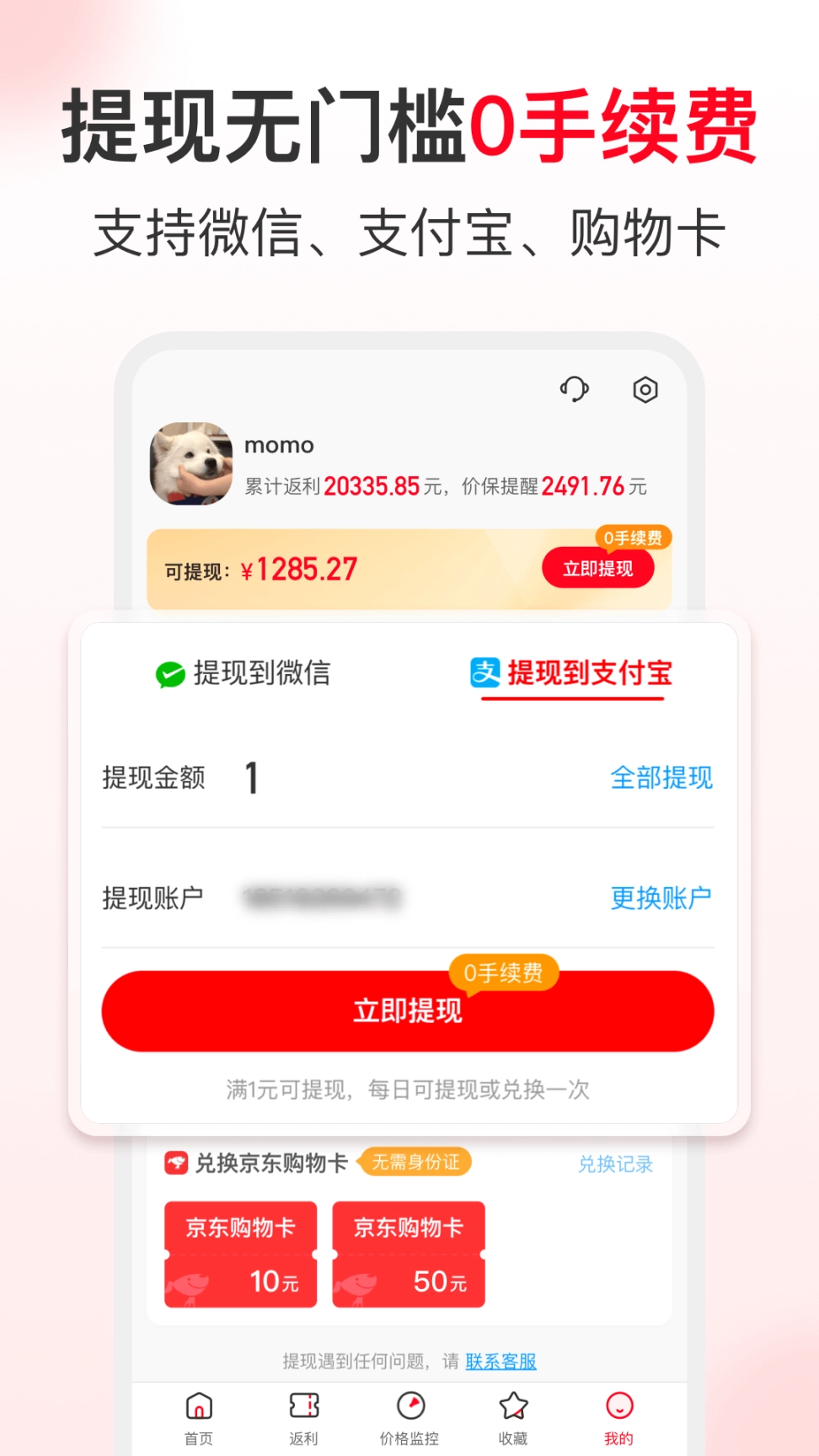 北美省钱快报图3