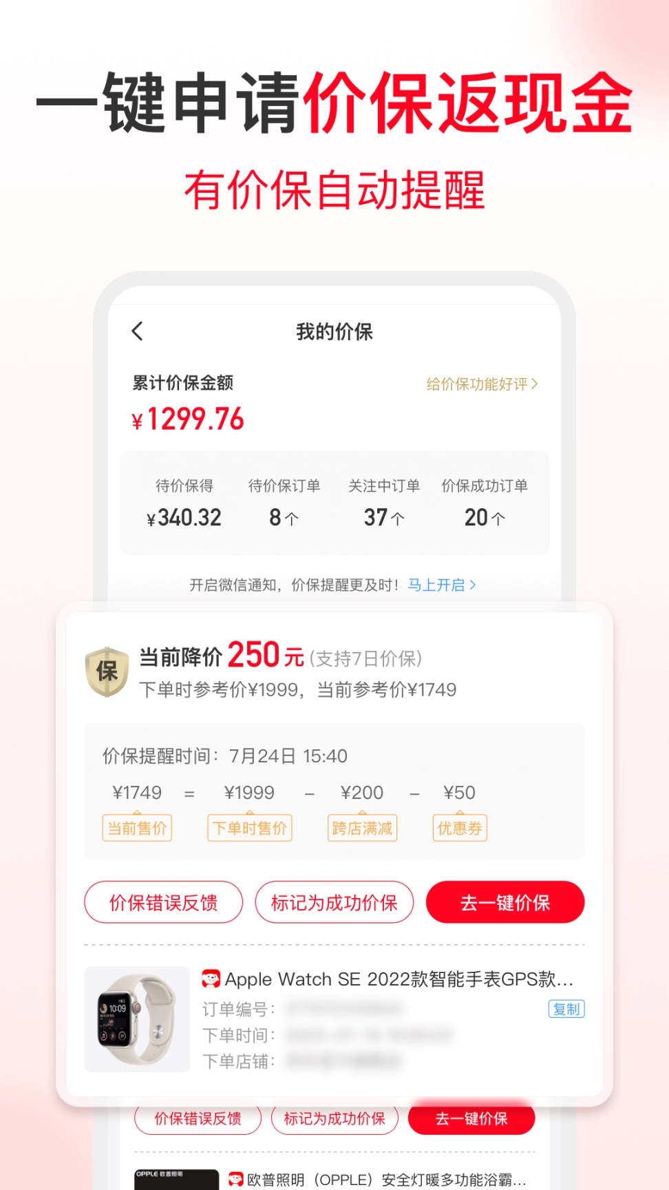 北美省钱快报图4