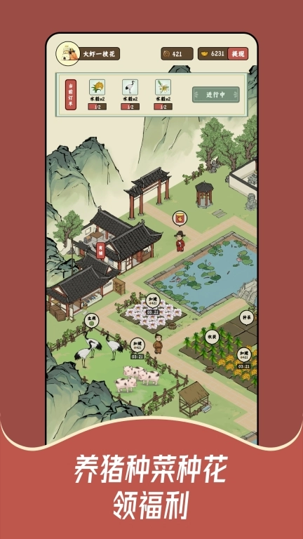 猪猪红包世界截图1