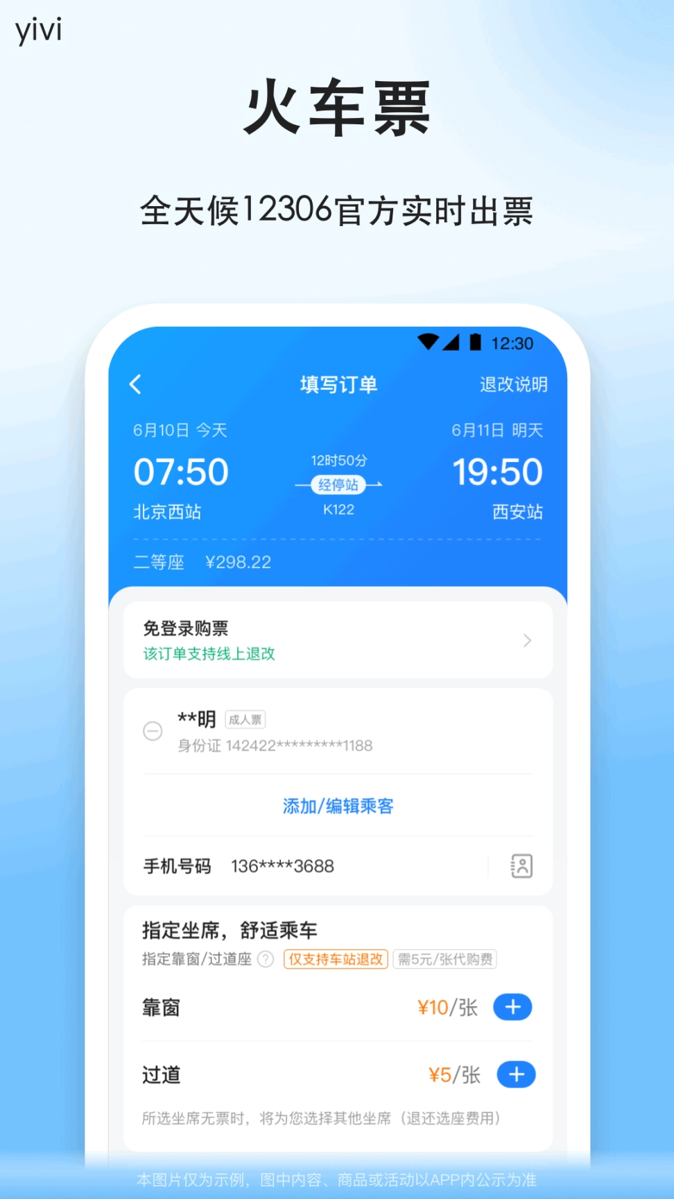 滴滴顺风车司机版图4