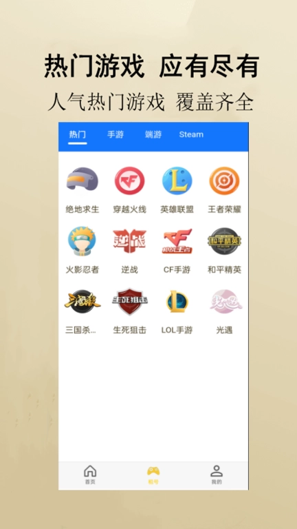 万民租号图3