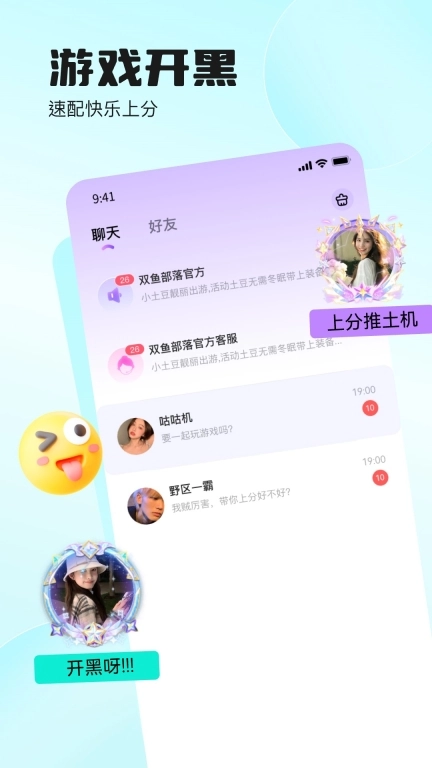 双鱼部落 图4