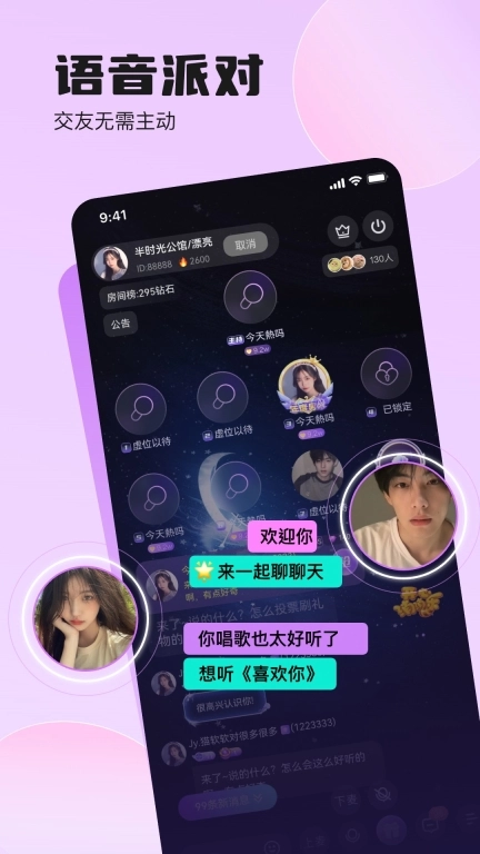 双鱼部落 图3