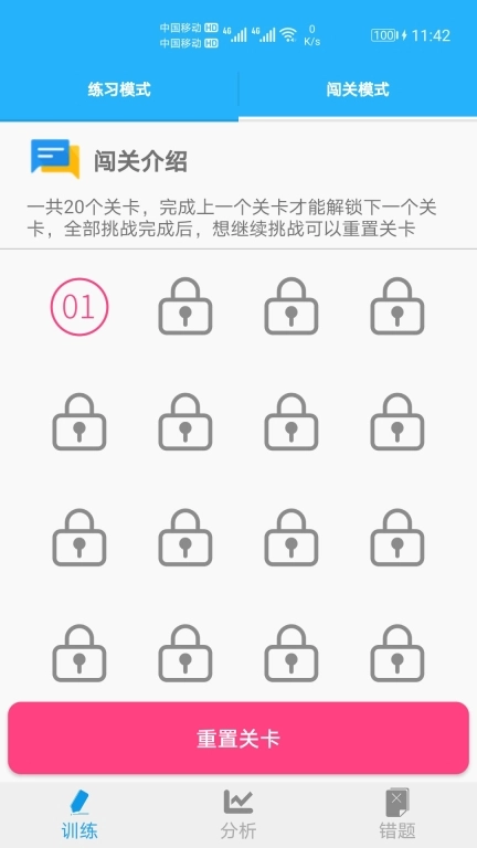 小学口算练习免费版图3