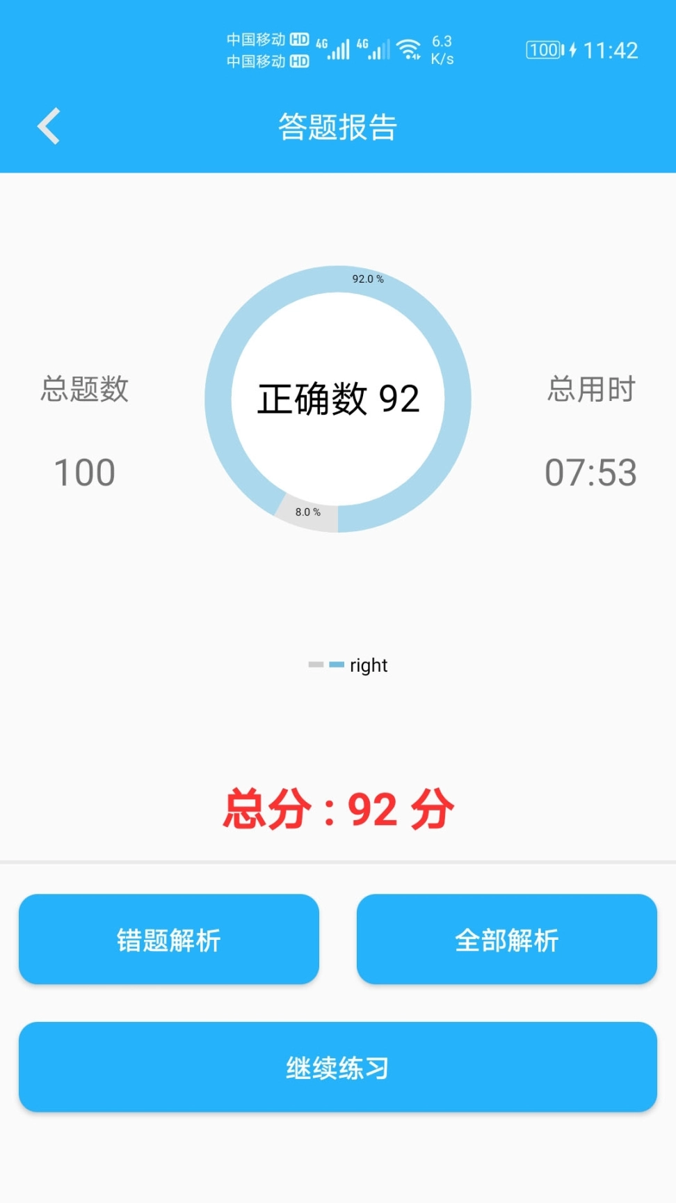 小学口算练习免费版图5