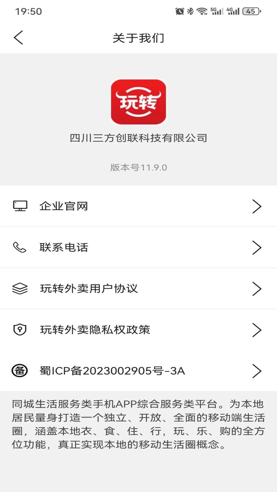 玩转外卖图4
