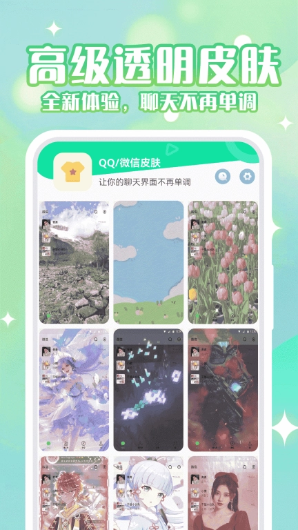 动态壁纸秀秀图3