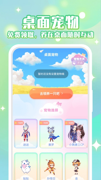 动态壁纸秀秀图4