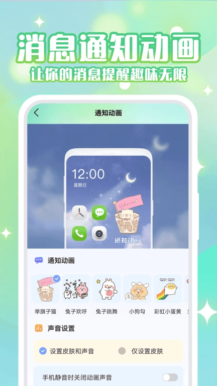 动态壁纸秀秀图5