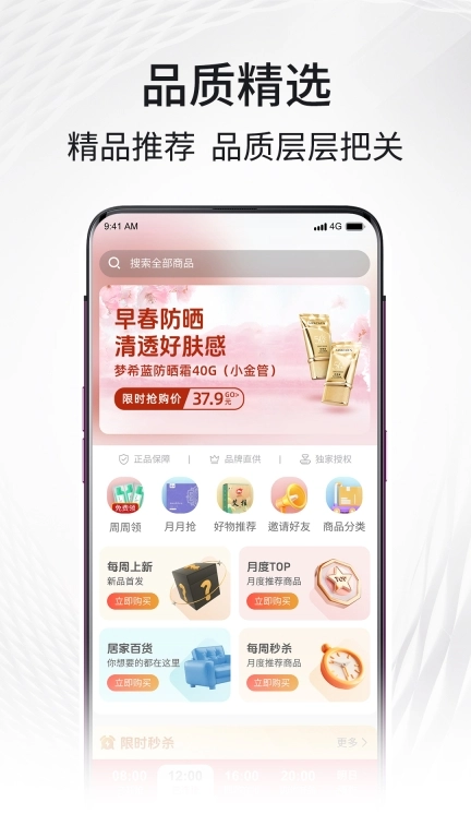 i福客满商城最新版图2
