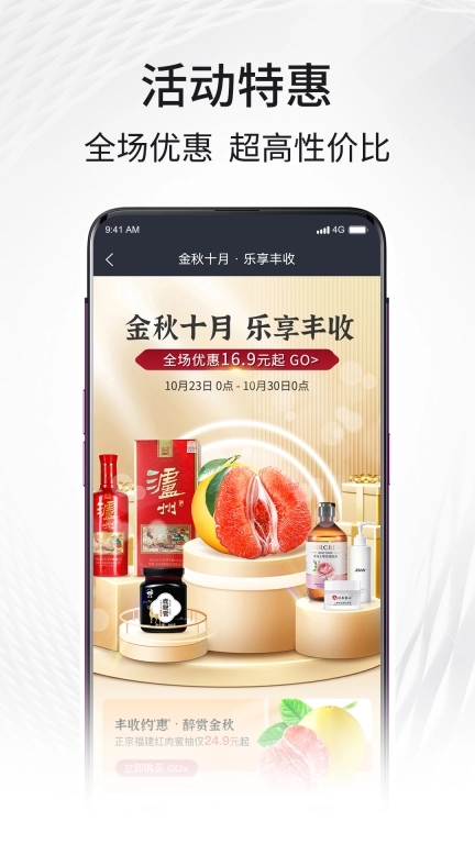 i福客满商城最新版图4
