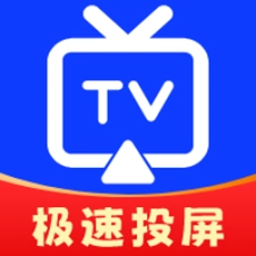 极光投屏助手手机版