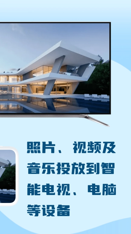 极光投屏助手手机版图2