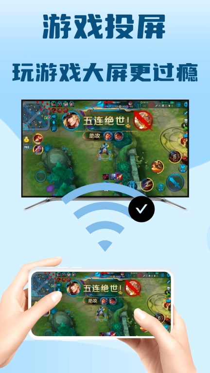 极光投屏助手手机版图3