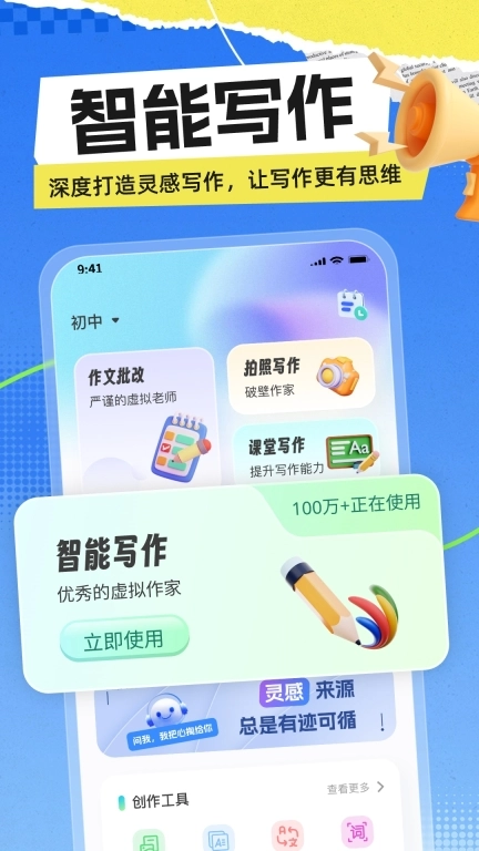 极光写作图1