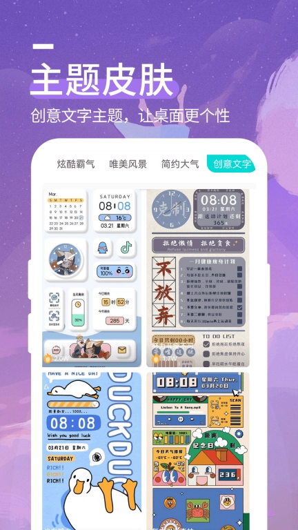 星空透明壁纸软件图3