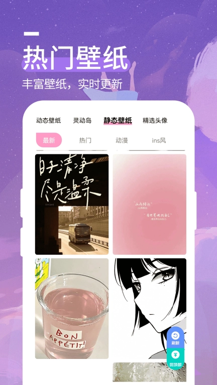 星空透明壁纸软件图5