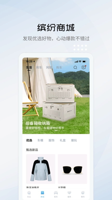 比亚迪海洋最新版图4
