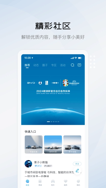 比亚迪海洋最新版图3