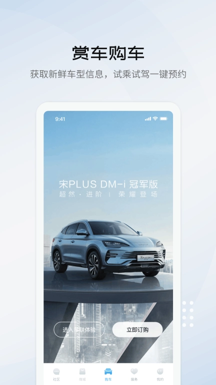 比亚迪海洋最新版图1