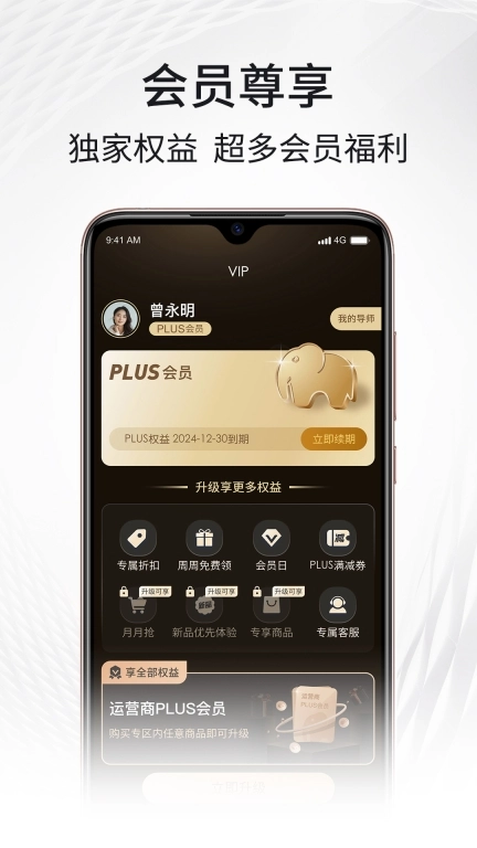 i福客满商城最新版图3