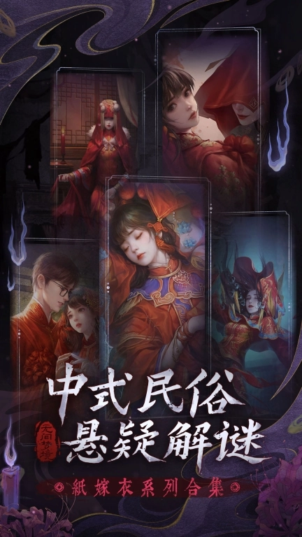 无间梦境6完整版图1