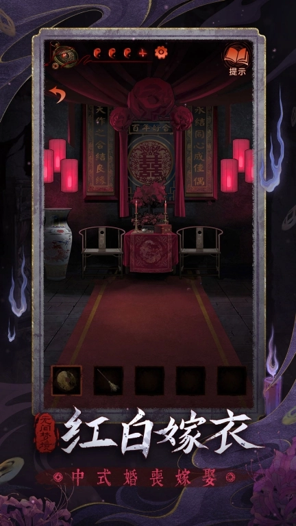 无间梦境6完整版图2
