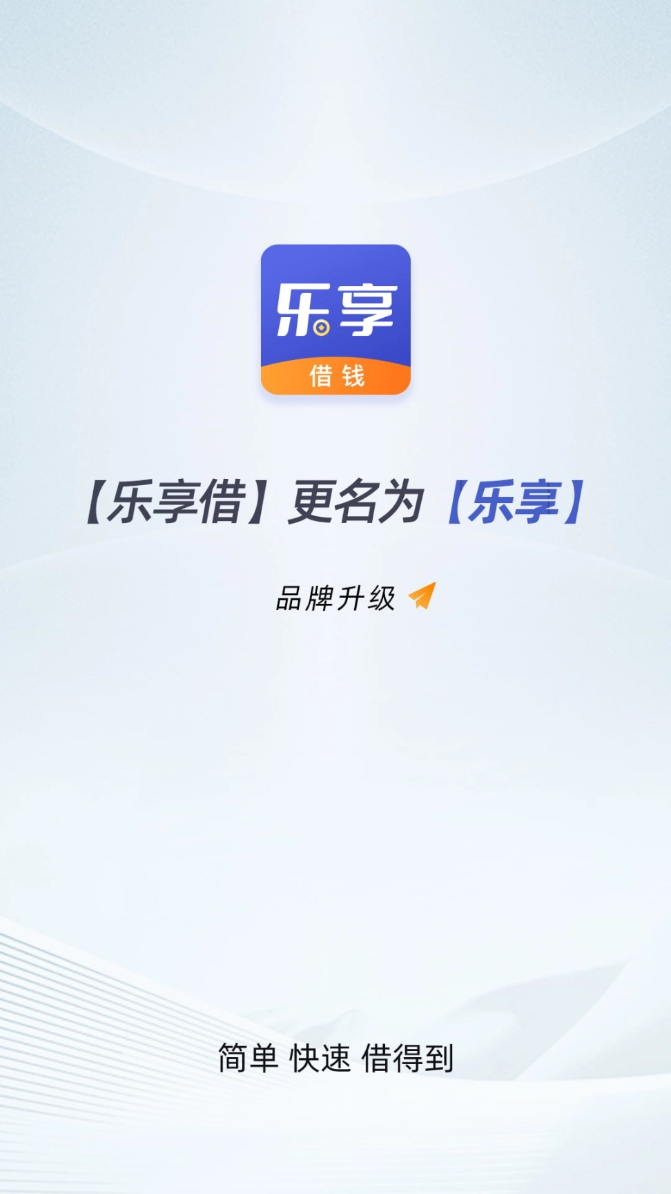 乐视视频乐享版图1