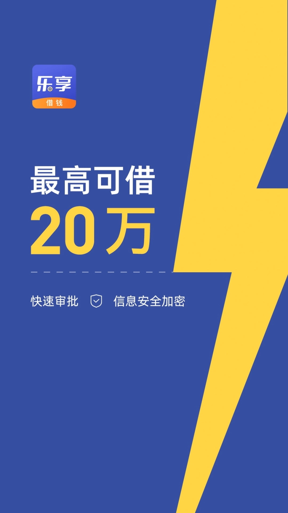 乐视视频乐享版图2