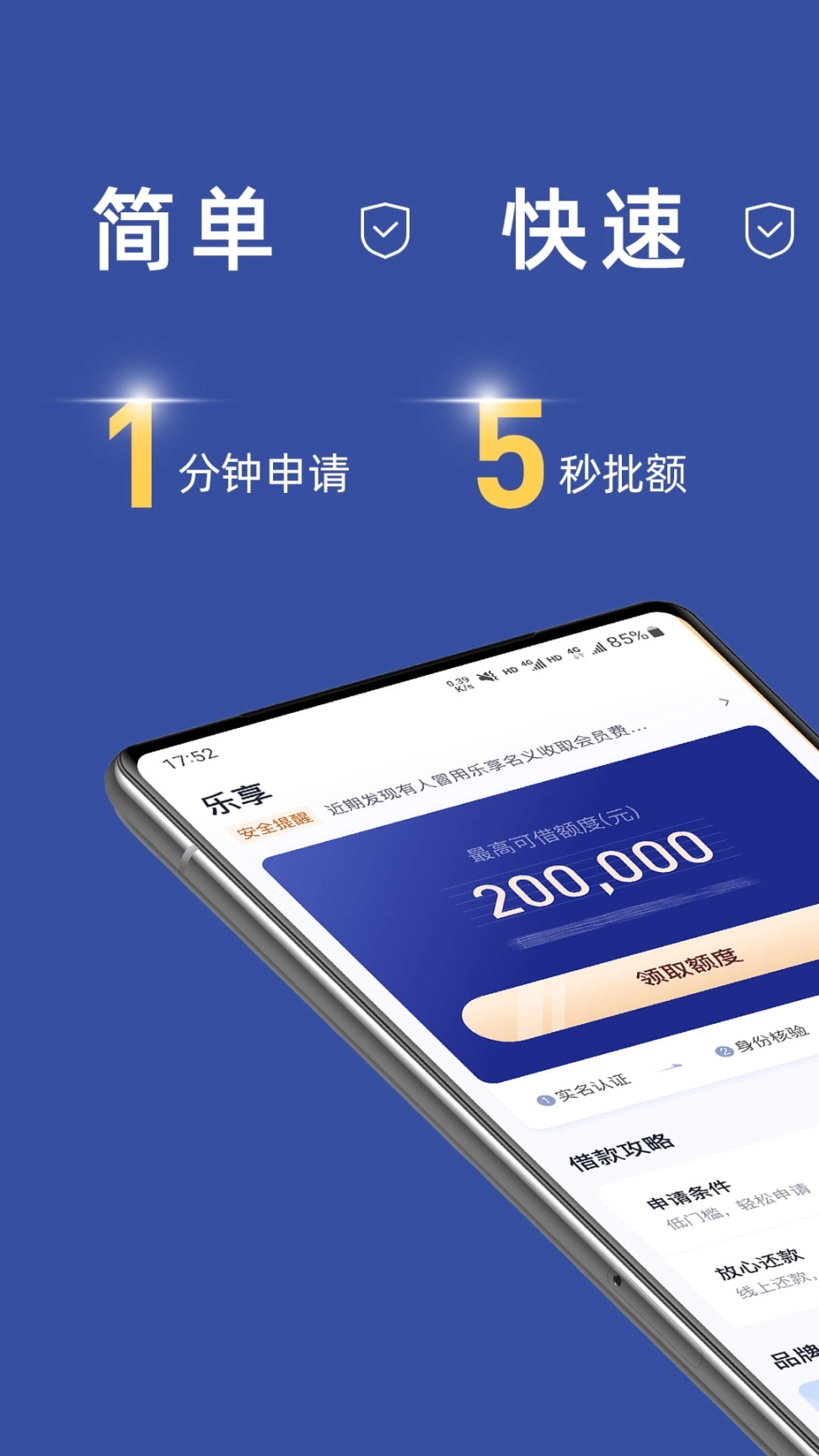 乐视视频乐享版图3