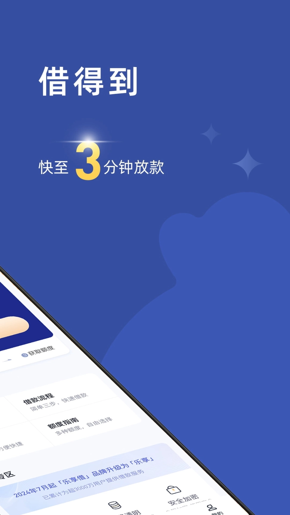 乐视视频乐享版图4