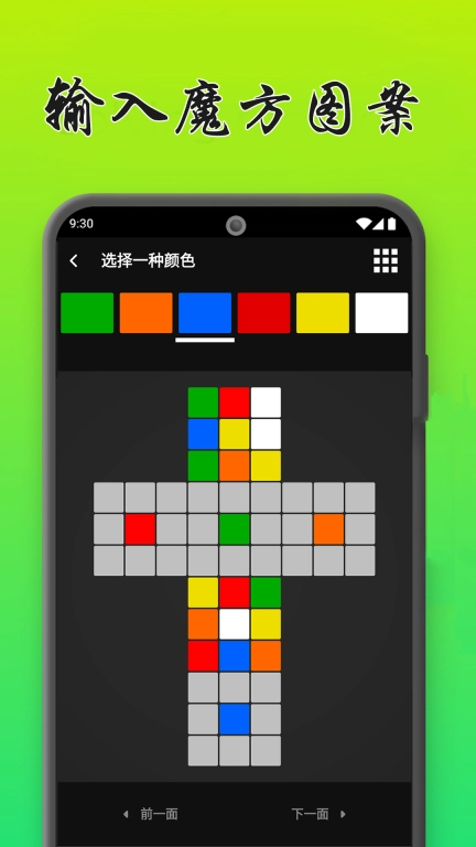 魔方复原