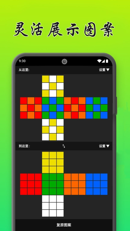 魔方复原