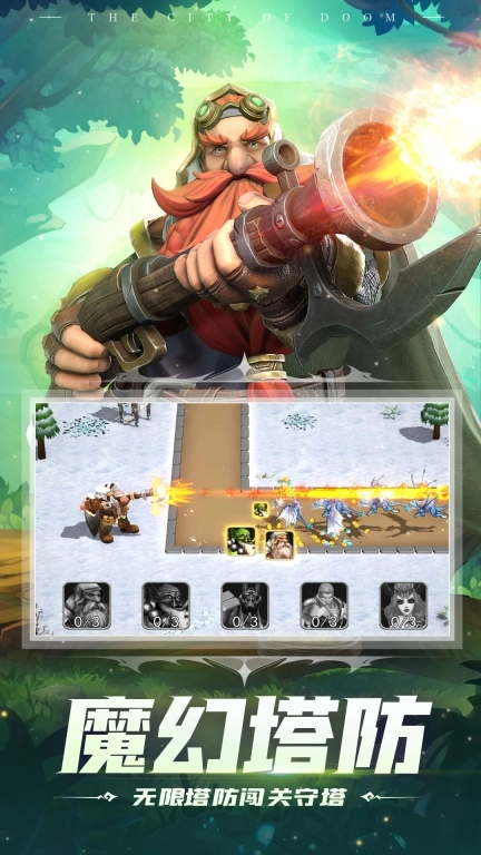 塔防纪元oppo版