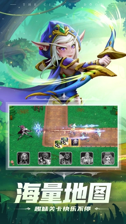 塔防纪元oppo版