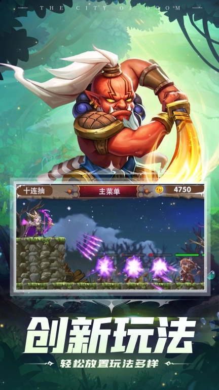 塔防纪元oppo版