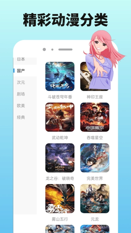 OmoFun会员免费版图2